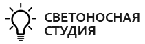 Светоносная студия - создание сайтов, лендингов для бизнеса